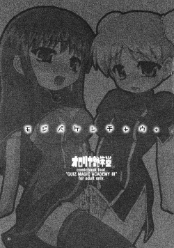 (QMAKET2) [Ororiya Enpitsudo (Murian, Hiroe Natsuki)] Mojibake Shichau. (Quiz Magic Academy) page 3