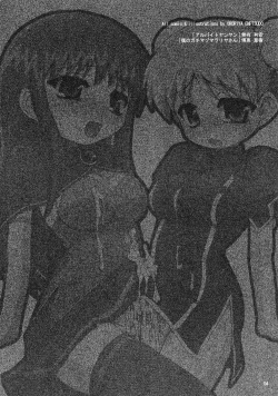 (QMAKET2) [Ororiya Enpitsudo (Murian, Hiroe Natsuki)] Mojibake Shichau. (Quiz Magic Academy) page 4