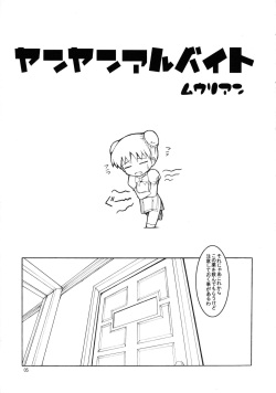 (QMAKET2) [Ororiya Enpitsudo (Murian, Hiroe Natsuki)] Mojibake Shichau. (Quiz Magic Academy) page 5