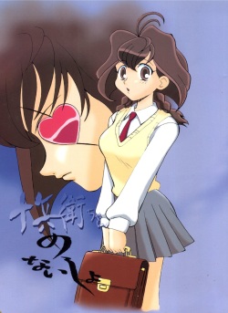 (C56) [Studio Wallaby (Deep Purple '72, Meguro Sankichi)] Jubei-chan no Naisho (Jubei-chan - Secret of the Lovely Eyepatch) page 1