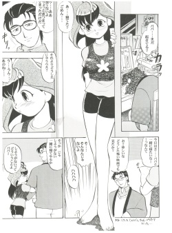 (C56) [Studio Wallaby (Deep Purple '72, Meguro Sankichi)] Jubei-chan no Naisho (Jubei-chan - Secret of the Lovely Eyepatch) page 2