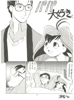 (C56) [Studio Wallaby (Deep Purple '72, Meguro Sankichi)] Jubei-chan no Naisho (Jubei-chan - Secret of the Lovely Eyepatch) page 3