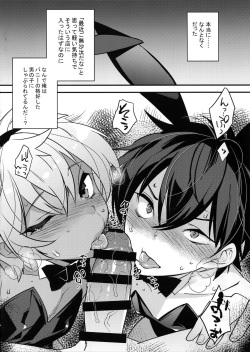 (COMITIA118) [Ash Wing (Makuro)] Bunny Boys page 3
