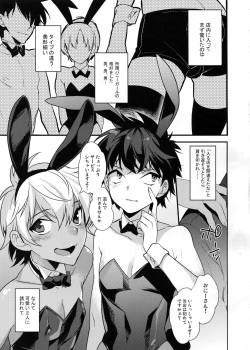 (COMITIA118) [Ash Wing (Makuro)] Bunny Boys page 4