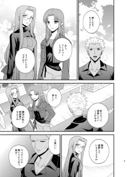 [TEKETO (Sanada)] Saigo no Yoru ni (Fate/stay night) [Digital] page 10