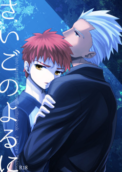 [TEKETO (Sanada)] Saigo no Yoru ni (Fate/stay night) [Digital] page 1