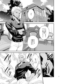 [TEKETO (Sanada)] Saigo no Yoru ni (Fate/stay night) [Digital] page 4