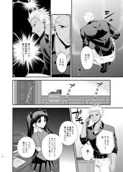 [TEKETO (Sanada)] Saigo no Yoru ni (Fate/stay night) [Digital] page 5