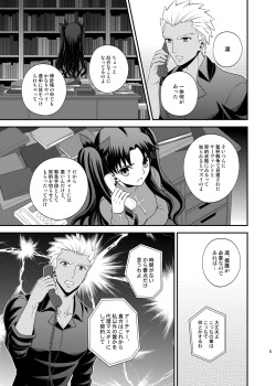 [TEKETO (Sanada)] Saigo no Yoru ni (Fate/stay night) [Digital] page 6