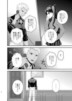 [TEKETO (Sanada)] Saigo no Yoru ni (Fate/stay night) [Digital] page 7