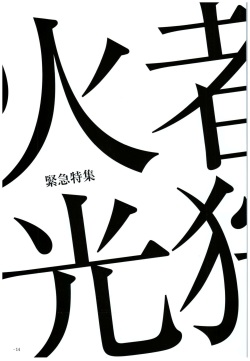 Yoru Ga Kuru! Square Of The Moon Visual Fan Book page 8