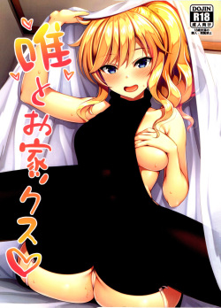 (COMIC1☆11) [Asaiumi (Asami Asami)] Yui to Ouchix (THE IDOLM@STER CINDERELLA GIRLS) page 1