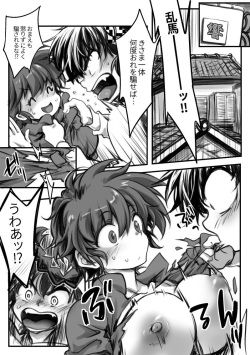 RyoRan Ero Manga