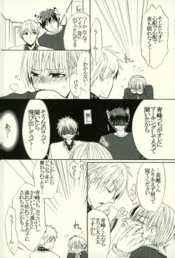 (HaruCC21) [Cutie★Complex (Hatsuka)] Neko no Kimochi 3 (Kuroko no Basuke) page 10