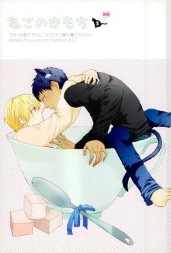 (HaruCC21) [Cutie★Complex (Hatsuka)] Neko no Kimochi 3 (Kuroko no Basuke) page 1