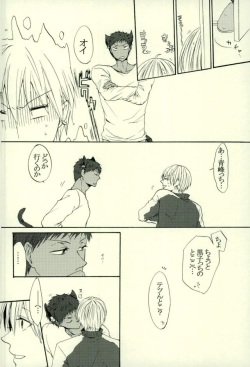 (HaruCC21) [Cutie★Complex (Hatsuka)] Neko no Kimochi 3 (Kuroko no Basuke) page 2