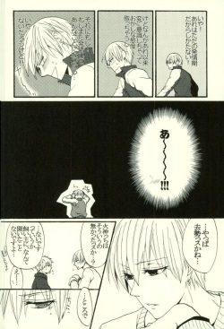 (HaruCC21) [Cutie★Complex (Hatsuka)] Neko no Kimochi 3 (Kuroko no Basuke) page 4