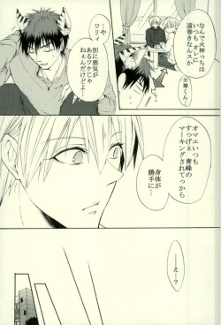 (HaruCC21) [Cutie★Complex (Hatsuka)] Neko no Kimochi 3 (Kuroko no Basuke) page 5