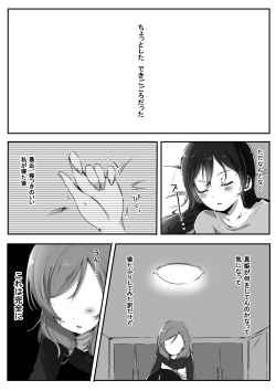 [Udon] Kanojo (Love Live!) page 2