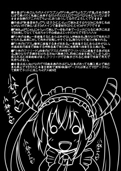 [CIRCLE ENERGY (Imaki Hitotose)] Kobayashi-san-chi no Seido Dragon (Kobayashi-san-chi no Maid Dragon) [Digital] page 4