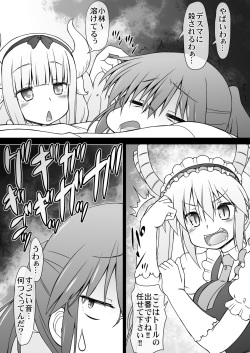 [CIRCLE ENERGY (Imaki Hitotose)] Kobayashi-san-chi no Seido Dragon (Kobayashi-san-chi no Maid Dragon) [Digital] page 6