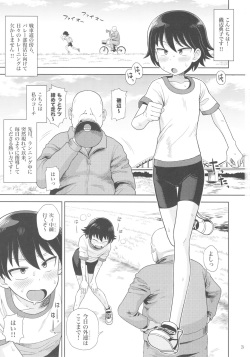 (C92) [Kasumi Eater (Noumiso)] Namahame Tsumari wa Konjou da!! (Girls und Panzer) page 2