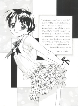 [Anthology] Imouto - My Little Sister page 10