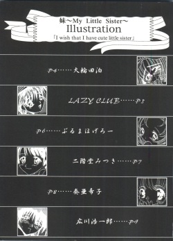[Anthology] Imouto - My Little Sister page 6