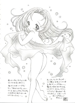 [Anthology] Imouto - My Little Sister page 9