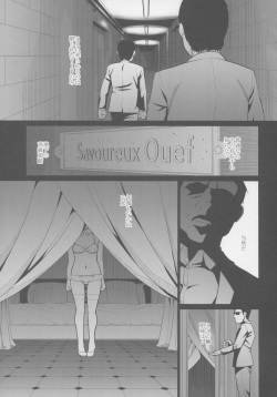 (C89) [Momoiro Toiki (Meramera Jealousy)] Savoureux Ouef page 2
