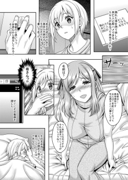 [Studio Aruta (Kusui Aruta)] Ureta Karada o Moteamashita Miboujin to Sokuhame Dekiru SNS ga Arutte Hontou desu ka? [Digital] page 2