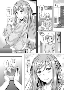 [Studio Aruta (Kusui Aruta)] Ureta Karada o Moteamashita Miboujin to Sokuhame Dekiru SNS ga Arutte Hontou desu ka? [Digital] page 3