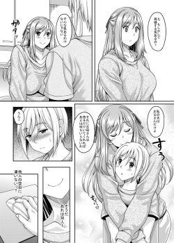 [Studio Aruta (Kusui Aruta)] Ureta Karada o Moteamashita Miboujin to Sokuhame Dekiru SNS ga Arutte Hontou desu ka? [Digital] page 4