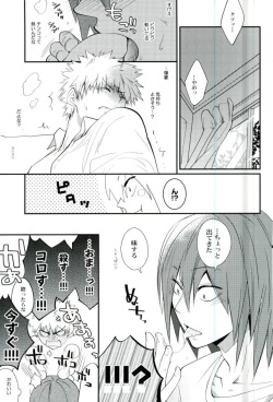(Douyara Deban no Youda! 5) [Sokotsuya Baker (Tatsunosuke Yukiya)] Negao no Tonari (My Hero Academia) page 10
