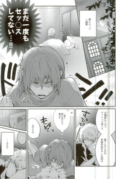 (Douyara Deban no Youda! 5) [Sokotsuya Baker (Tatsunosuke Yukiya)] Negao no Tonari (My Hero Academia) page 2