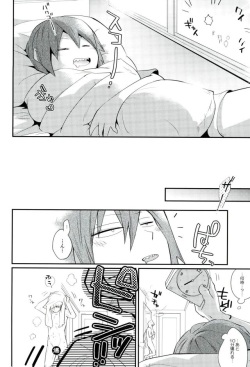 (Douyara Deban no Youda! 5) [Sokotsuya Baker (Tatsunosuke Yukiya)] Negao no Tonari (My Hero Academia) page 5