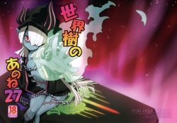 (Gensou no Jukai VIII) [Kazeuma (Minami Star)] Sekaiju no Anone 27 (Etrian Odyssey V) page 2