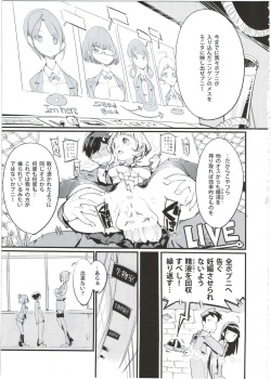 (C92) [Potato Salad (Kurisu)] Popuni Kei Joshi Panic! 5 page 5