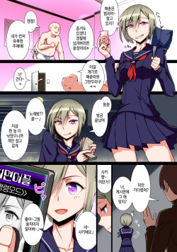 [Kinengusa] Saimin JK Kyousei Shazai - Namaiki na Enkou Sagi Joshikousei ga Dogeza Saserare Kamo ni Shiteta Ossan ni Tanetsuke Sareru made [Korean] page 2