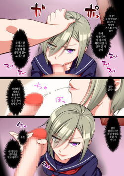 [Kinengusa] Saimin JK Kyousei Shazai - Namaiki na Enkou Sagi Joshikousei ga Dogeza Saserare Kamo ni Shiteta Ossan ni Tanetsuke Sareru made [Korean] page 4