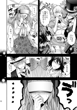 [Gattomakia (Nekoyashiki Miagolare)] Josei Muke VR Fuuzoku "Libido no Kuni no Alice" [Digital] page 10