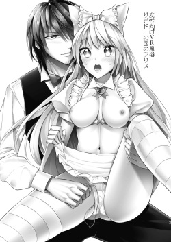 [Gattomakia (Nekoyashiki Miagolare)] Josei Muke VR Fuuzoku "Libido no Kuni no Alice" [Digital] page 3