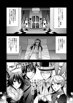 [Gattomakia (Nekoyashiki Miagolare)] Josei Muke VR Fuuzoku "Libido no Kuni no Alice" [Digital] page 5