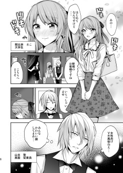 [Gattomakia (Nekoyashiki Miagolare)] Josei Muke VR Fuuzoku "Libido no Kuni no Alice" [Digital] page 6