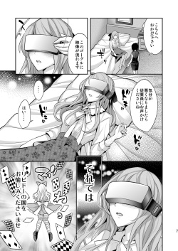 [Gattomakia (Nekoyashiki Miagolare)] Josei Muke VR Fuuzoku "Libido no Kuni no Alice" [Digital] page 7