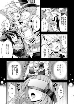 [Gattomakia (Nekoyashiki Miagolare)] Josei Muke VR Fuuzoku "Libido no Kuni no Alice" [Digital] page 9