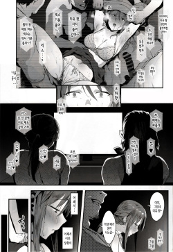 (C92) [PIANIISHIMO (Pija)] Mifune Miyu no Koukai | 미후네 미유의 후회 (THE IDOLM@STER CINDERELLA GIRLS) [Korean] [헤로인] page 2