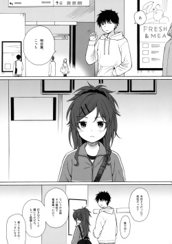 (COMIC1☆11) [Fuka Fuka (Sekiya Asami)] Home Made (Qualidea Code) page 4