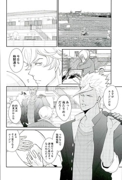 (G Spirits) [Kurofuneya (Kurofune Lemon)] Ganbare (Heart) Ganbare (Heart) Eugene! (Mobile Suit Gundam Tekketsu no Orphans) page 3