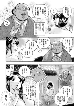 COMIC Magnum Vol. 33 page 5